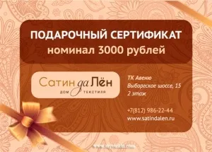 Подарунковий сертифікат онлайн
