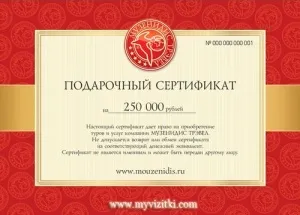 Подарунковий сертифікат онлайн