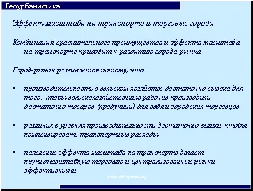 Чому зростають промислові міста (ростуть) Чому зростають промислові міста