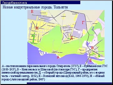 Чому зростають промислові міста (міста) Чому зростають промислові міста