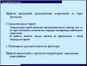 Чому зростають промислові міста (чому) Чому зростають промислові міста