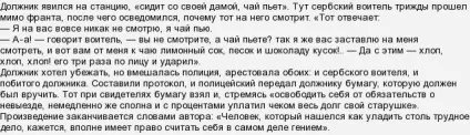 Чому розповідь Лєскова названий «старий геній» (старий геній) Чому розповідь Лєскова названий «старий геній»