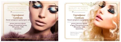 Подарунковий сертифікат онлайн