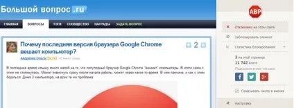 Чому остання версія браузера google chrome вішає комп'ютер (зависання) Чому остання версія браузера google chrome вішає комп'ютер