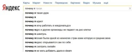 Чому я ідіот (см)