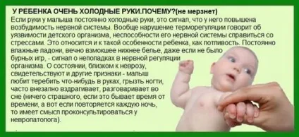 Чому у новонароджених холодні ручки (чому) Чому у новонароджених холодні ручки