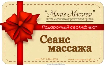 Подарунковий сертифікат онлайн