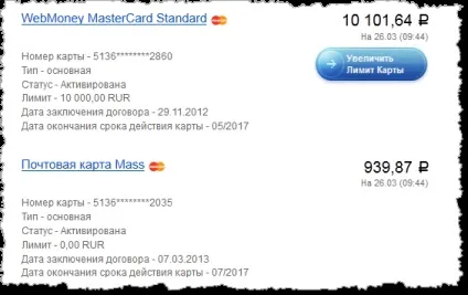 Поштова банківська карта - улюблений клієнт - від банку український стандарт (поштова) Поштова банківська карта - улюблений клієнт - від банку український стандарт