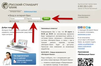 Поштова банківська карта - улюблений клієнт - від банку український стандарт (банківська) Поштова банківська карта - улюблений клієнт - від банку український стандарт