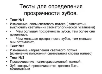 Чому зуби стають прозорими - причини і ефективні методи! (Зуби стають прозорими) Чому зуби стають прозорими - причини і ефективні методи!