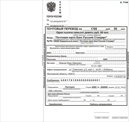 Поштова карта банку український стандарт і почтиУкаіни (стандарт) Поштова карта банку український стандарт і почтиУкаіни