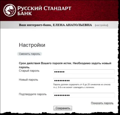 Поштова банківська карта - улюблений клієнт - від банку український стандарт (банківській картці) Поштова банківська карта - улюблений клієнт - від банку український стандарт