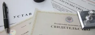 Підготовка документів для відкриття ооо, свій бізнес (які документи потрібні для відкриття ооо) Підготовка документів для відкриття ооо, свій бізнес
