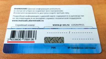 Підбір моделі брелока (пристрої) за серійним номером (брелока) Підбір моделі брелока (пристрої) за серійним номером