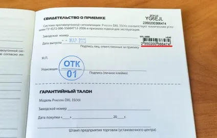 Підбір моделі брелока (пристрої) за серійним номером (моделі) Підбір моделі брелока (пристрої) за серійним номером