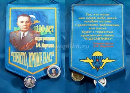Подарунок до дня повітряно-десантних військ ВДВ своїми руками (військ) Подарунок до дня повітряно-десантних військ ВДВ своїми руками