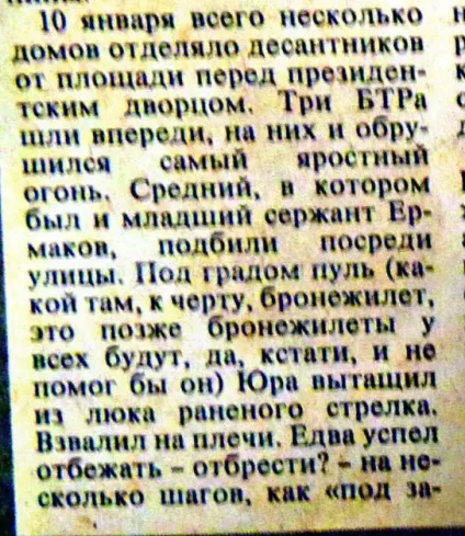 Подарунок до дня повітряно-десантних військ ВДВ своїми руками (військ) Подарунок до дня повітряно-десантних військ ВДВ своїми руками
