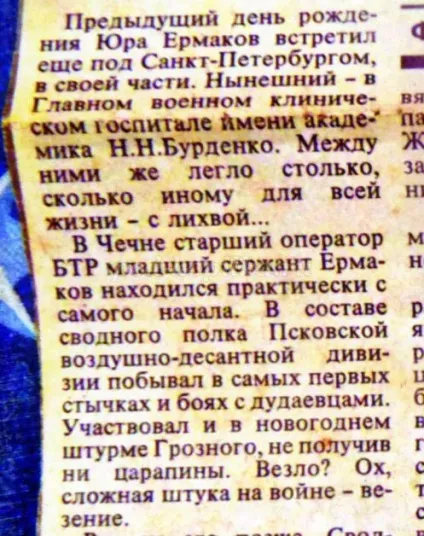 Подарунок до дня повітряно-десантних військ ВДВ своїми руками (своїми) Подарунок до дня повітряно-десантних військ ВДВ своїми руками