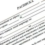 Детально про закони про нерухомість
