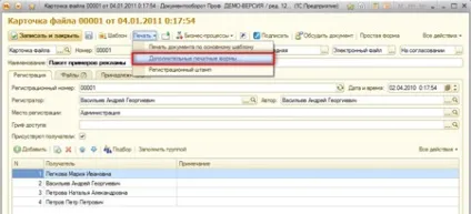 Підключення додаткових обробок і друкованих форм