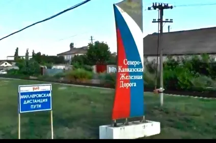 Потяг пішов