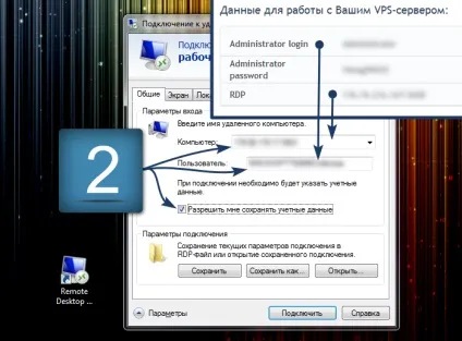 Підключення до vps для windows