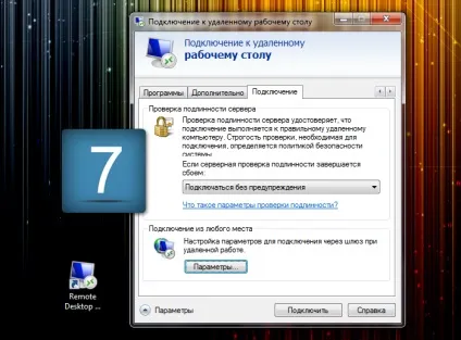 Підключення до vps для windows