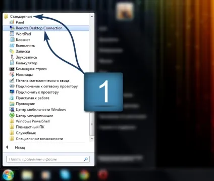 Підключення до vps для windows