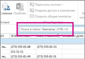 Пошук людей і контактів (Вводите кому після) Пошук людей і контактів