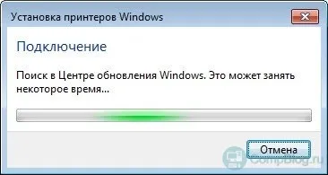 Пошук в центрі поновлення windows - як відключити, комп'ютер очима фахівця
