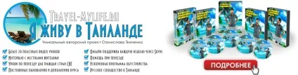 Купівля квартири в таіландея живу в таіландея живу в Таїланді