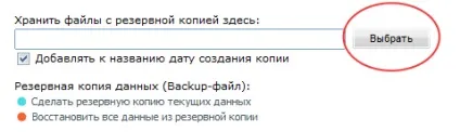 Поговоримо про збереження даних