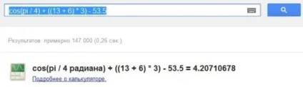 Пошукові фішки google