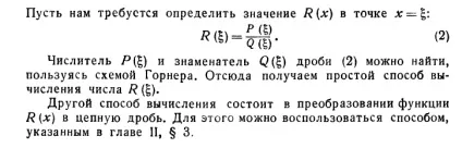 поліноми Чебишева