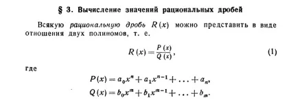 поліноми Чебишева