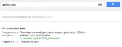 Пошукові фішки google