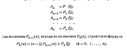 поліноми Чебишева