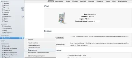 Показ заряду батареї у відсотках на ipod touch, apple цікаві факти і новини від (батареї) Показ заряду батареї у відсотках на ipod touch, apple цікаві факти і новини від