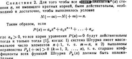 поліноми Чебишева