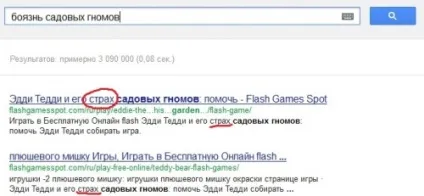 Пошукові фішки google