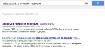 Пошукові фішки google