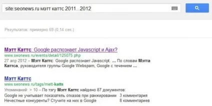 Пошукові фішки google
