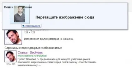 Пошукові фішки google