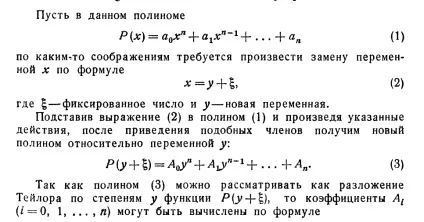 поліноми Чебишева