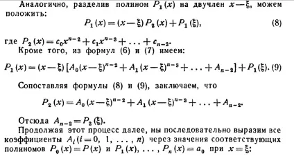 поліноми Чебишева