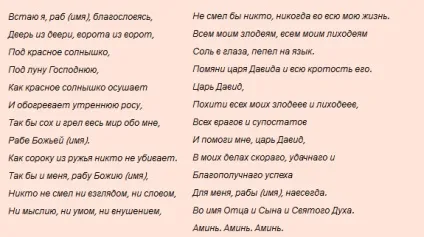 Корисні змови для успішної здачі іспиту та легкого навчання (змови) Корисні змови для успішної здачі іспиту та легкого навчання