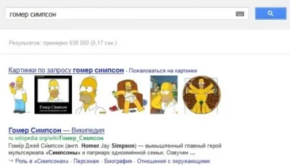 Пошукові фішки google