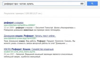 Пошукові фішки google