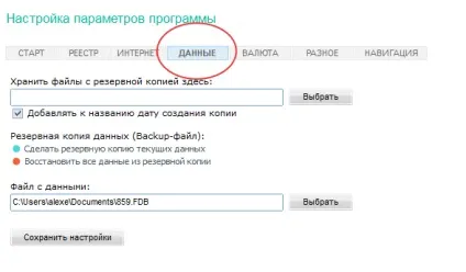 Поговоримо про збереження даних