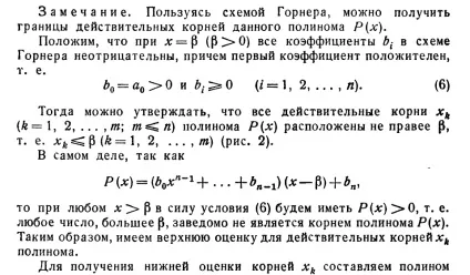 поліноми Чебишева
